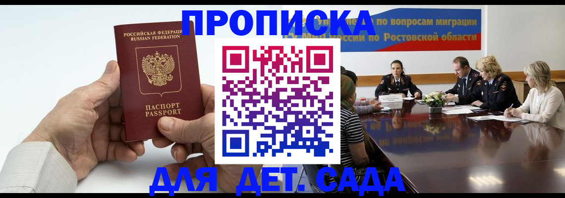 временная регистрация недорого в Чайковском