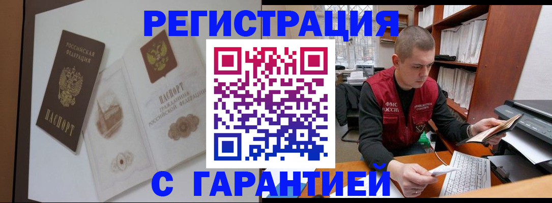 временная регистрация недорого в Чайковском