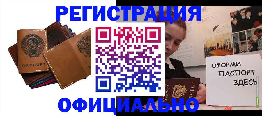 прописка штамп в Чайковском